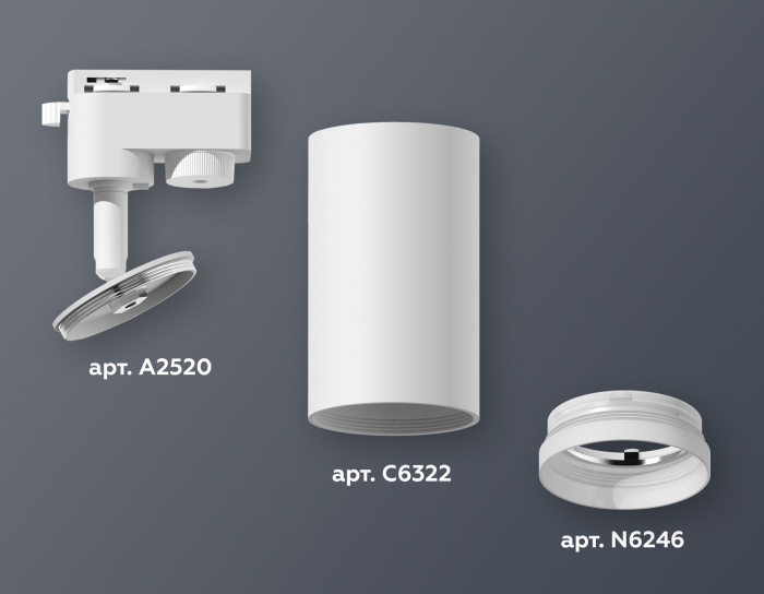 Комплект трекового однофазного светильника Ambrella light XT6322150
