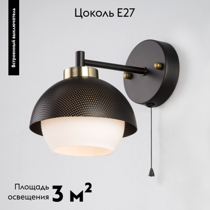 Бра Eurosvet Nocciola 70106/1 черный