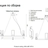 Люстра Crystal Lux DELUXE SP12