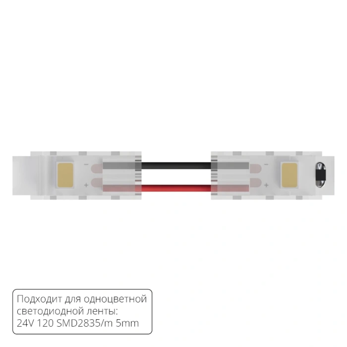 Коннектор токопроводящий Arte Lamp STRIP-ACCESSORIES A31-05-1CCT