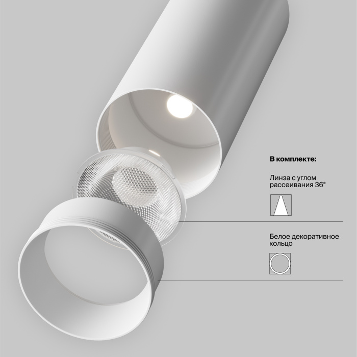 Трековый светильник Maytoni Focus LED TR197-3-40WCCT-M-W