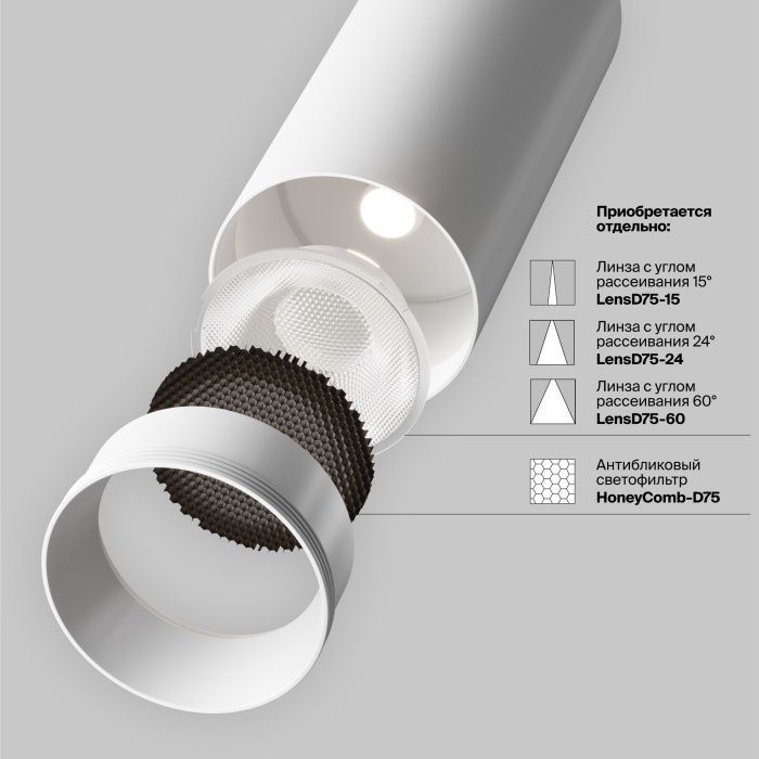 Трековый светильник Maytoni Focus LED TR197-3-40WCCT-M-W