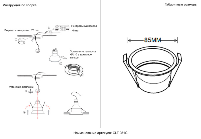 Светильник встраиваемый CLT 081 Crystal Lux CLT 081C WH-GO