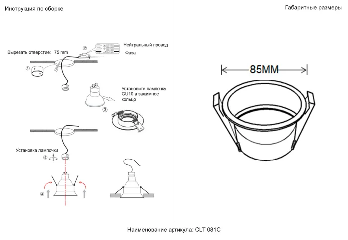 Светильник встраиваемый CLT 081 Crystal Lux CLT 081C WH-GO