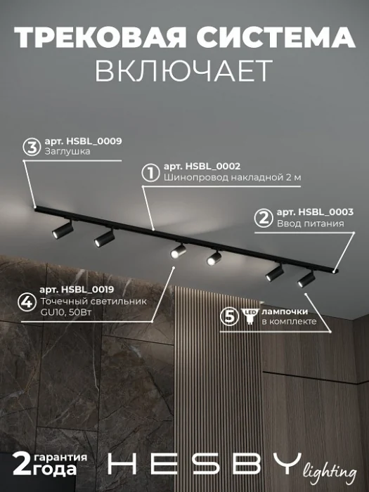 Комплект трековый Hesby Lighting Skylite №3 HSBL_kompl_S003_NI2B4K
