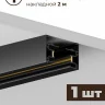 Комплект трековый Hesby Lighting Skylite №3 HSBL_kompl_S003_NI2B4K