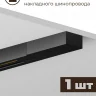 Комплект трековый Hesby Lighting Skylite №3 HSBL_kompl_S003_NI2B4K