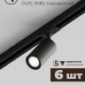 Комплект трековый Hesby Lighting Skylite №3 HSBL_kompl_S003_NI2B4K