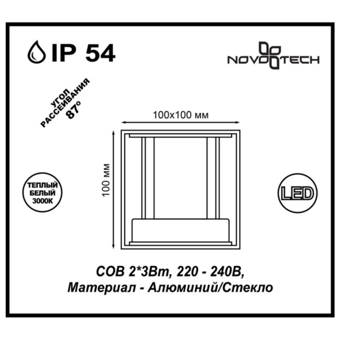 Ландшафтный светильник Novotech Calle 357518