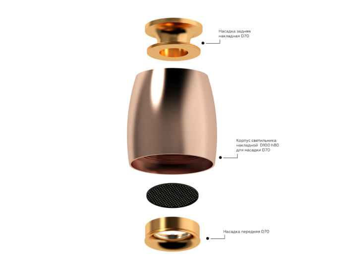 Корпус светильника накладной для насадок D70mm Ambrella light C1144