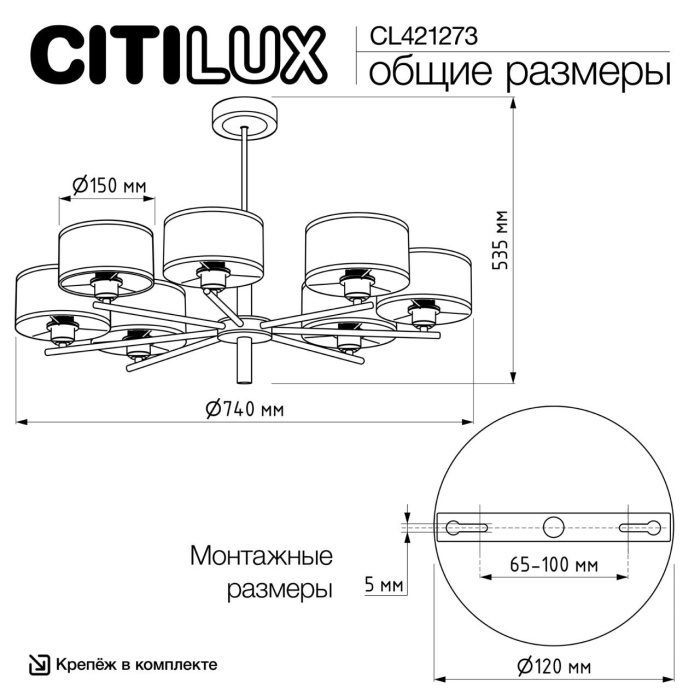 Люстра на штанге Citilux Alton CL421273