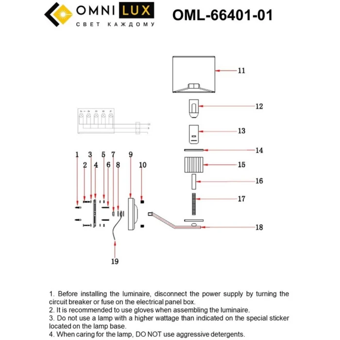 Светильник настенный Omnilux Grandate OML-66401-01