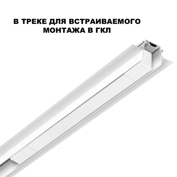Драйвер Novotech Smal 359217