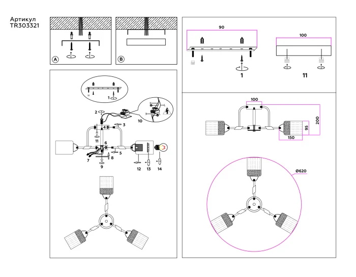 Потолочный светильник Ambrella light TR303321