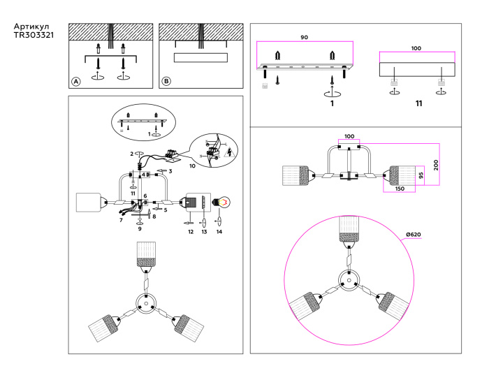 Потолочный светильник Ambrella light TR303321