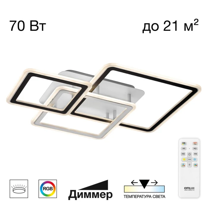 Светильник потолочный Citilux Тринити CL238231E