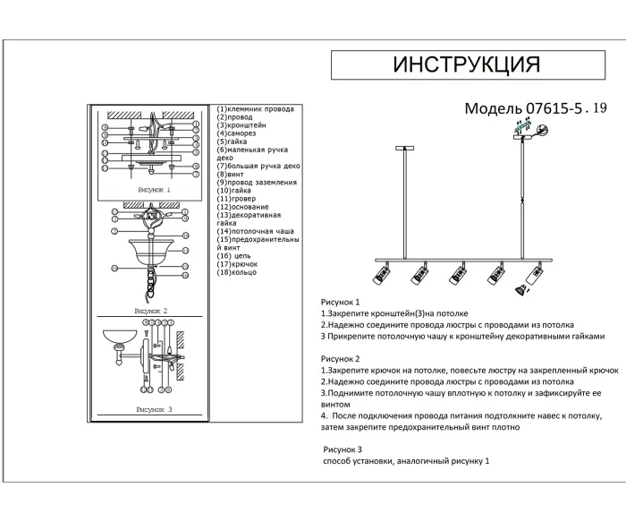 Подвесной линейный светильник 07615-5,19 Kink Light