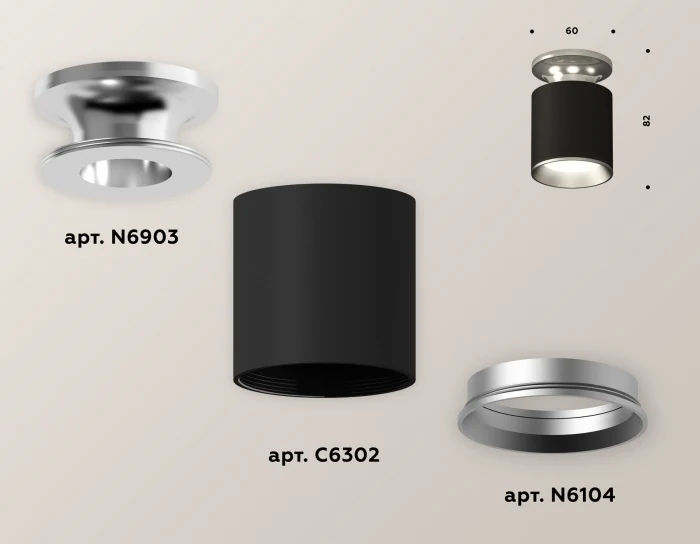 Комплект накладного светильника Ambrella light XS6302120