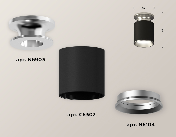 Комплект накладного светильника Ambrella light XS6302120