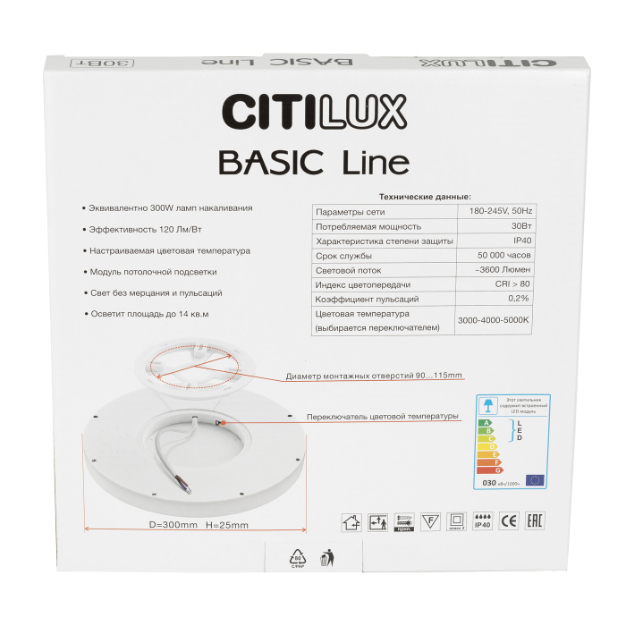 Светильник накладной Citilux Basic Line CL738240VL