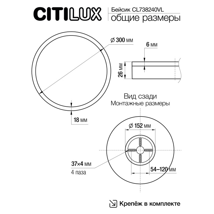 Светильник накладной Citilux Basic Line CL738240VL