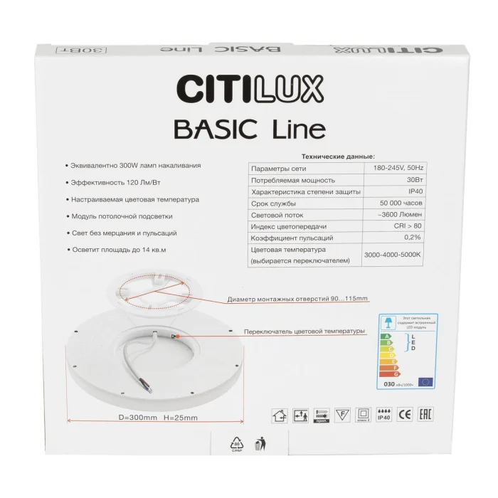 Светильник потолочный Citilux Basic Line CL738240VL