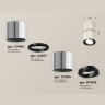 Комплект накладного поворотного светильника Ambrella light XS7405040