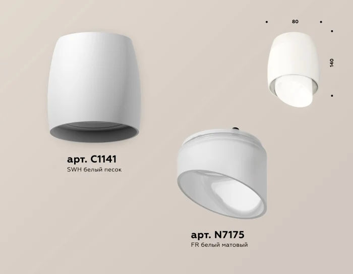 Комплект накладного светильника с акрилом Ambrella light XS1141042