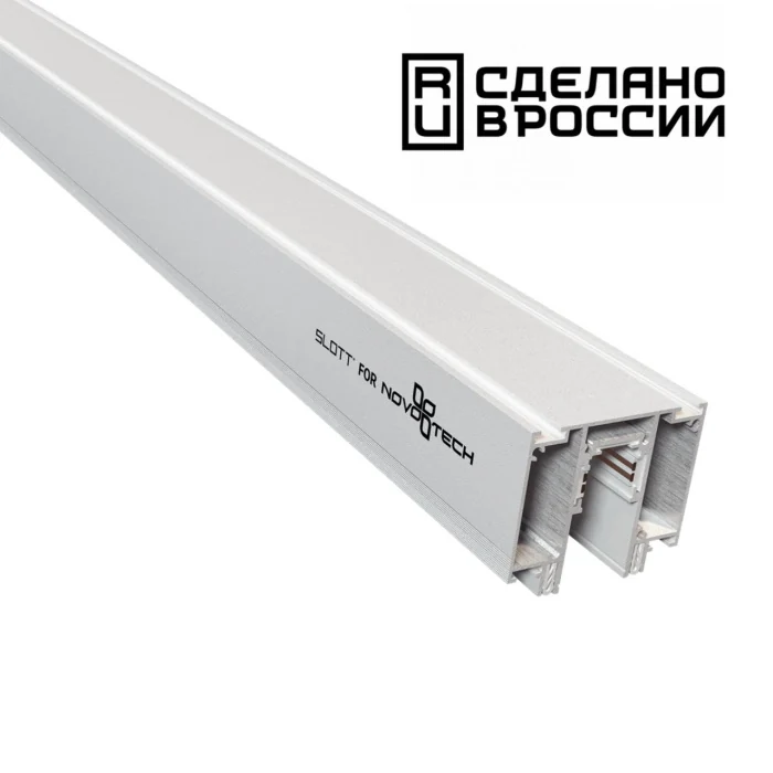 Шинопровод Novotech Flum 135130