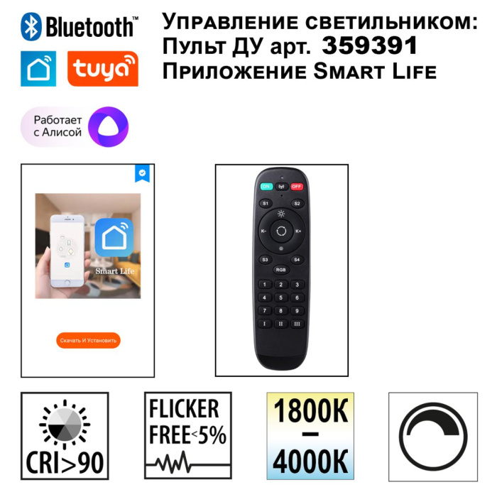 Линейный светильник NOVOTECH LEDO 359712