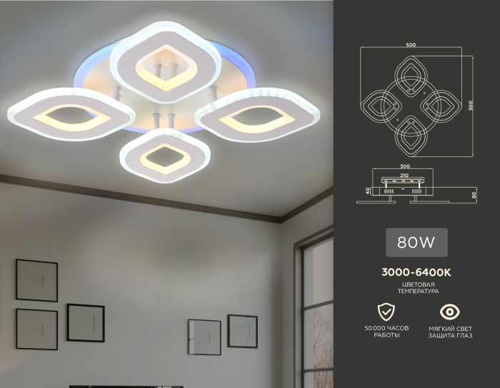 Потолочный светодиодный светильник с пультом Ambrella light FA8841