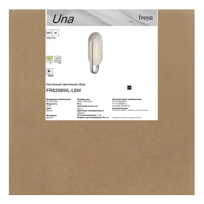 Настенный светильник Freya Una FR6208WL-L6W