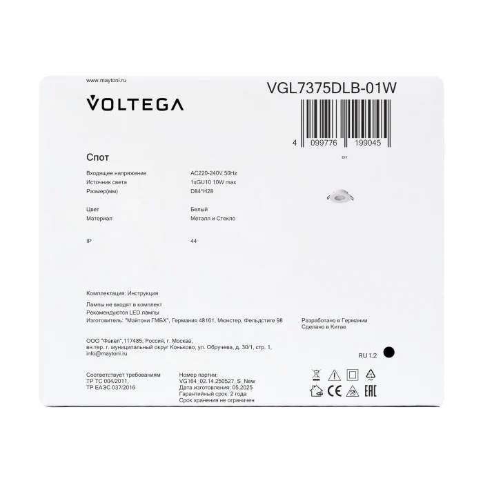 Встраиваемый светильник Voltega VGL7375DLB-01W