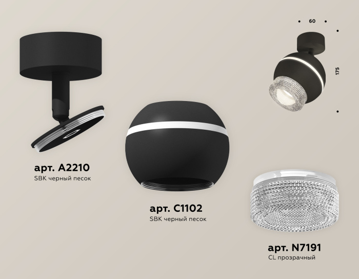 Комплект поворотного светильника с дополнительной подсветкой Ambrella light XM1102010