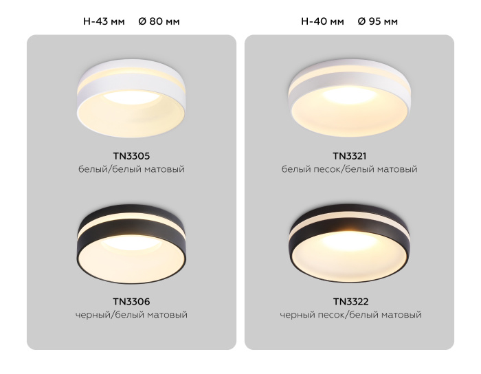 Встраиваемый точечный светильник MR16 Ambrella light TN3306