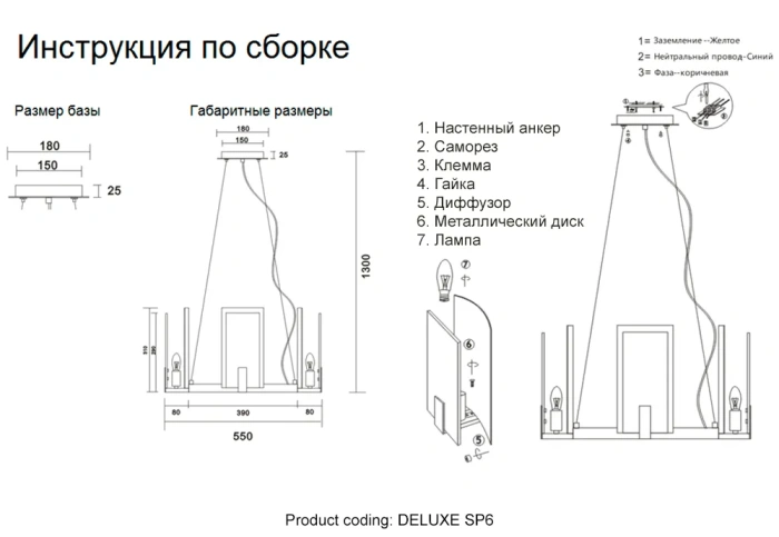 Люстра Crystal Lux DELUXE SP6