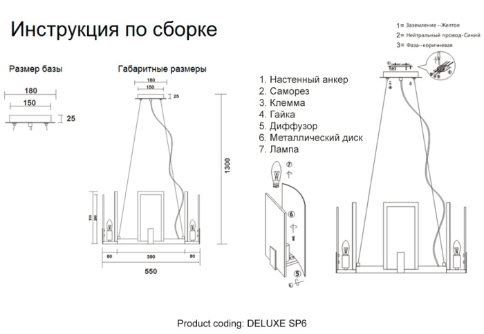 Люстра Crystal Lux DELUXE SP6