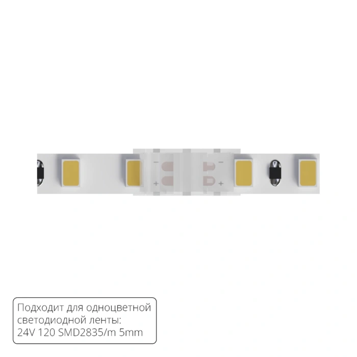 Коннектор токопроводящий Arte Lamp STRIP-ACCESSORIES A32-05-1CCT