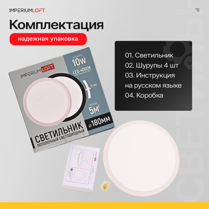 Потолочный светильник SLIM D17 Белый ImperiumLoft