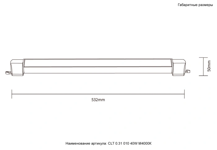 Светильник однофазный Basic Crystal Lux CLT 0.31 010 40W BL M4000К