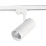 Трехфазная трековая система ST LUCE ST661.536.40