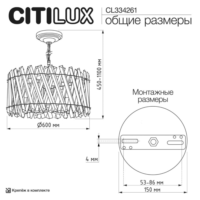 Люстра подвесная Citilux Ингвар CL334261