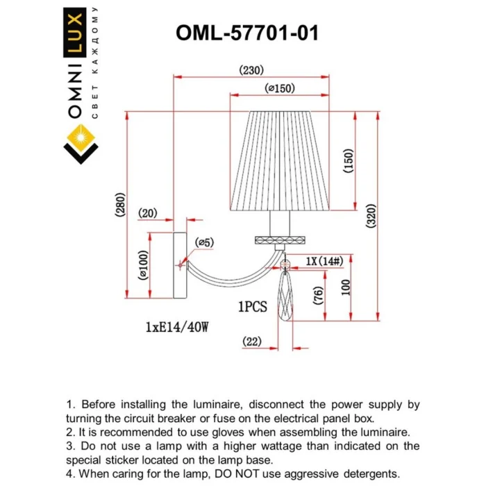 Светильник настенный Omnilux Breguzzo OML-57701-01