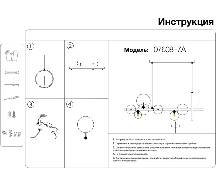 Люстра Kink Light Иона 07608-7A,19(01)