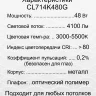 Светильник потолочный Citilux Симпла CL714K480G