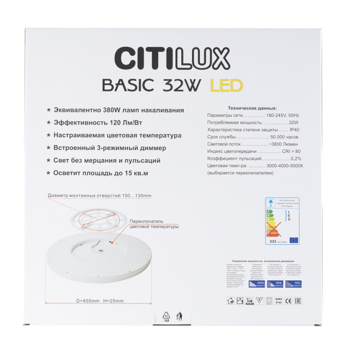 Светильник накладной Citilux Бейсик CL738322V