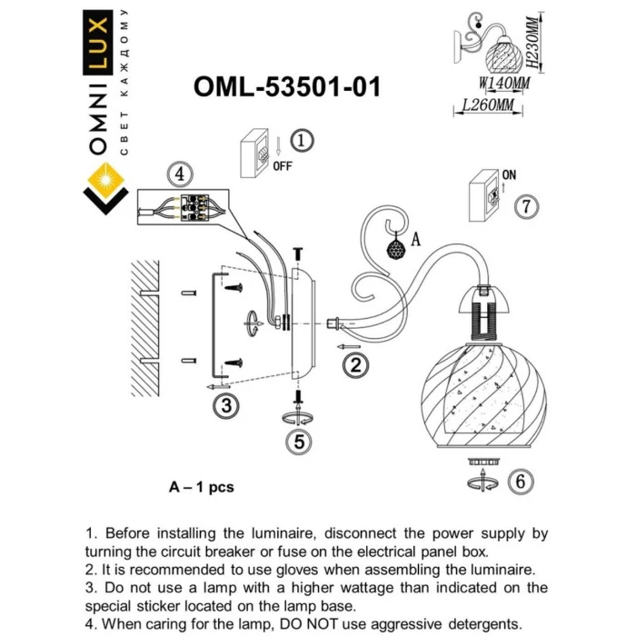 Светильник настенный Omnilux Sanalvò OML-53501-01
