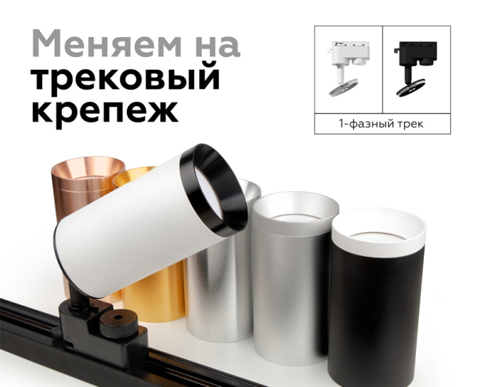 Насадка передняя для корпуса светильника с диаметром отверстия D60mm Ambrella light N6134