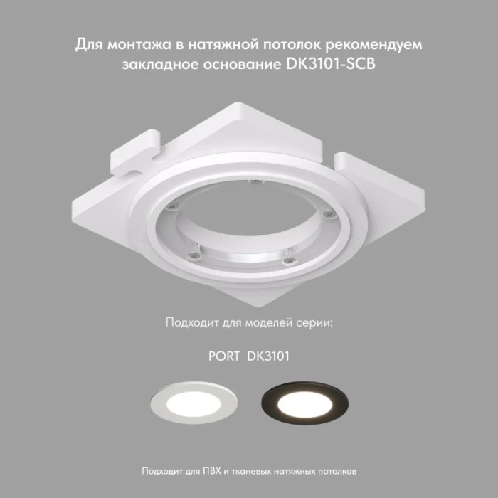 Влагозащищенный светильник Denkirs PORT DK3101-WH