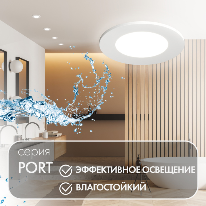 Влагозащищенный светильник Denkirs PORT DK3101-WH